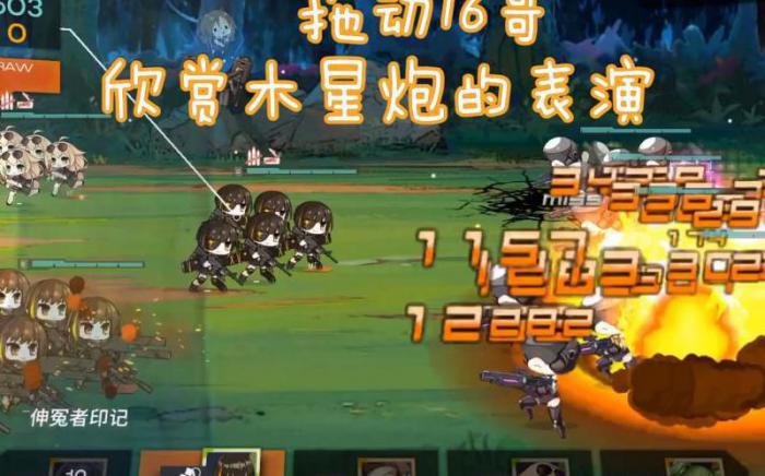 少女前线拖尸有什么用2