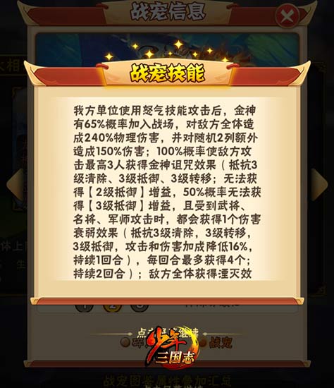 少年三国志怎样做才能迅速提升战力攻略3