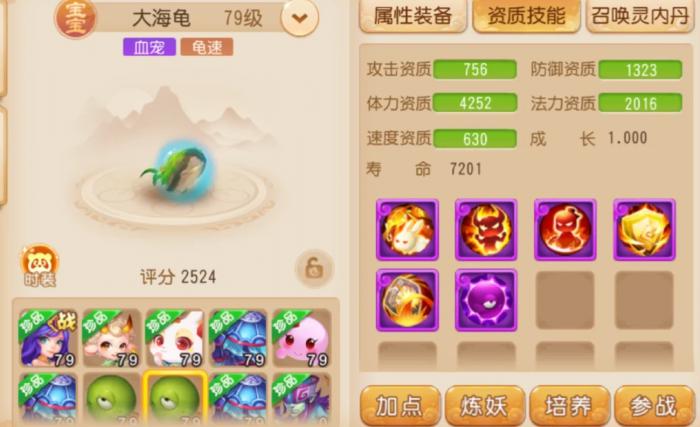 梦幻西游手游怎么拉宝宝1