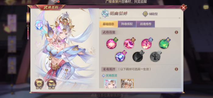 三国志幻想大陆盾队开局怎么玩1