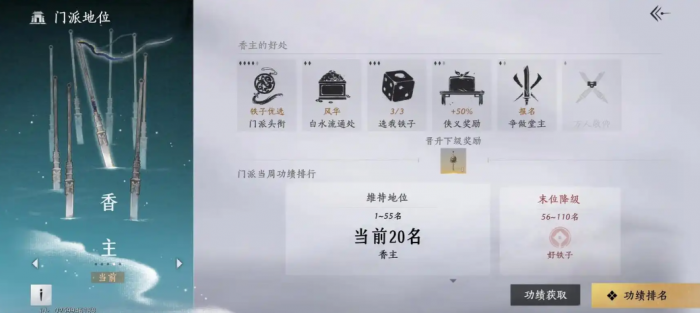 燕云十六声新手入门要了解什么1