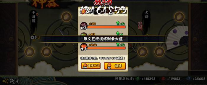 火影忍者手游优先升哪个神器3
