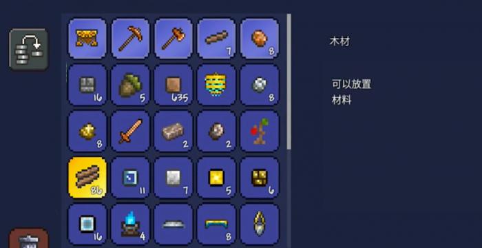 泰拉瑞亚上锁的宝箱里有什么1