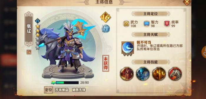 少年三国志零怎么搭配阵容1