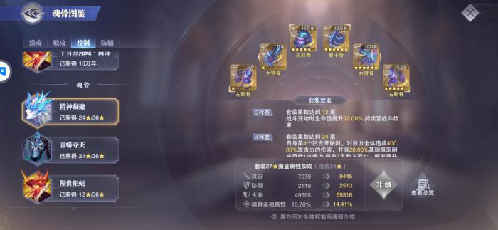 斗罗大陆魂师对决万年头骨怎么选1