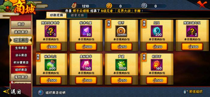 火影忍者手游怎么玩1