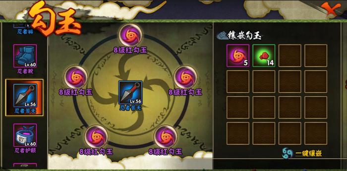 火影忍者手游怎么玩3