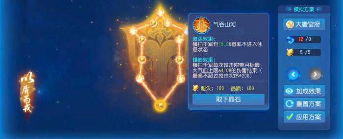 梦幻西游手游pk大唐怎么扫3