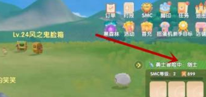 摩尔庄园怎么切换职业打怪1