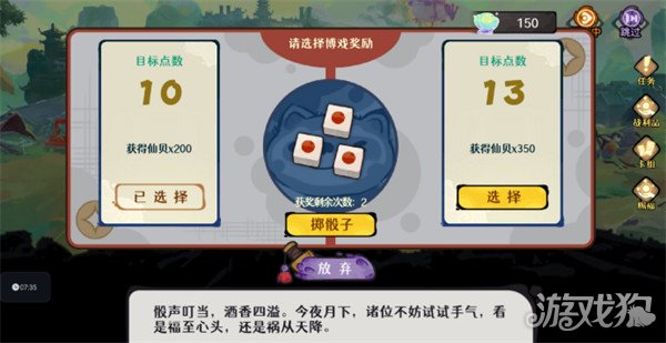 古今2风起蓬莱风陵渡怎么过关4