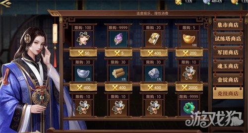 卧龙吟2竞技场货币_卧龙吟竞技场在哪