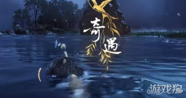 燕云十六声不见山逐浪光阴奇遇怎么触发4