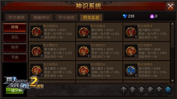 全民奇迹全新精灵系统有哪些特点1