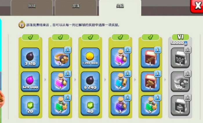 部落冲突如何赚取宝石1