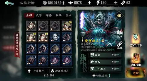 求教影之刃3左残的获取方法3