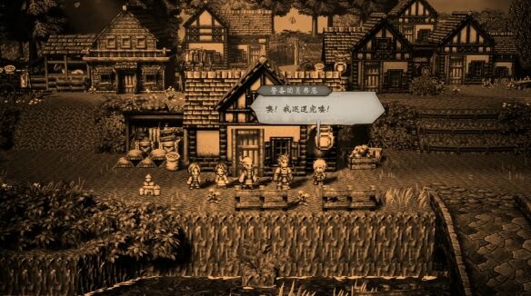 歧路旅人0点燃圣火之人流程4