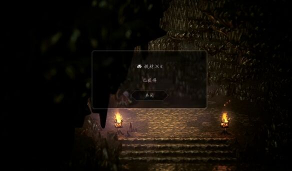 歧路旅人0副本大蛇巢窟流程4