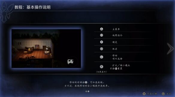 歧路旅人0伊始之晨流程17