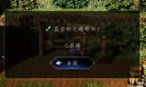 歧路旅人0伊始之晨流程34