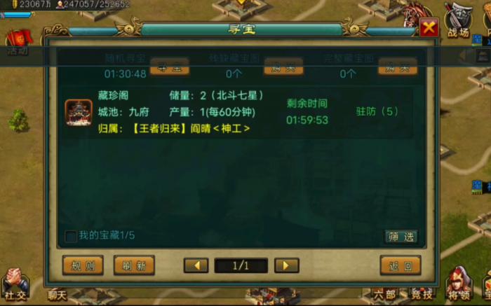 帝王三国中哪种装备最值得投资3