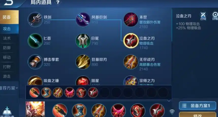 王者荣耀孙悟空出什么装3