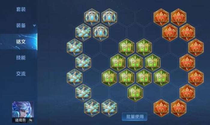 王者荣耀诸葛亮铭文和出装怎么搭配1