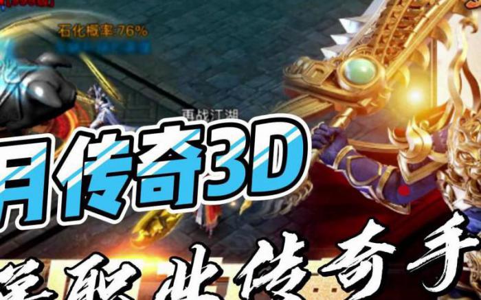 蓝月传奇2哪个职业好玩点3