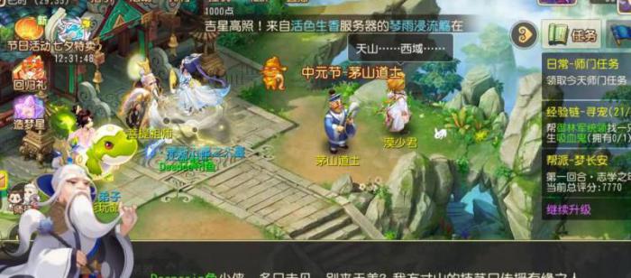 梦幻西游云游仙人在哪里打1