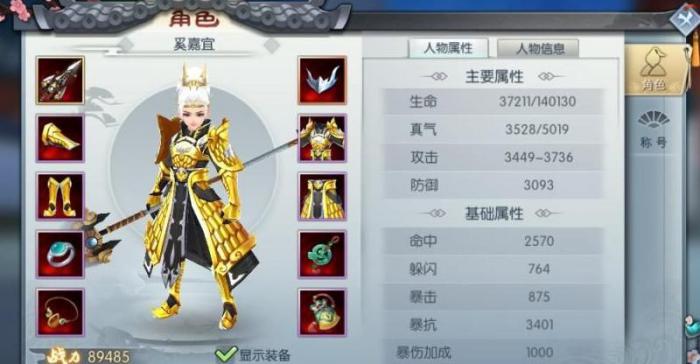 武林外传魂印值怎么获得1