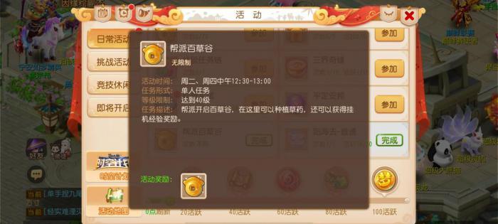 梦幻西游三级帮派需要什么1