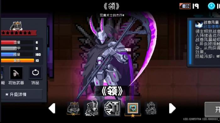 元气骑士残酷和榴弹哪个好用1