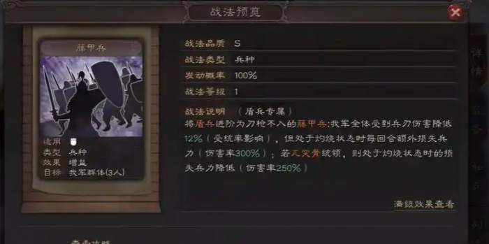 三国志战略版怎么克制太尉藤甲盾1