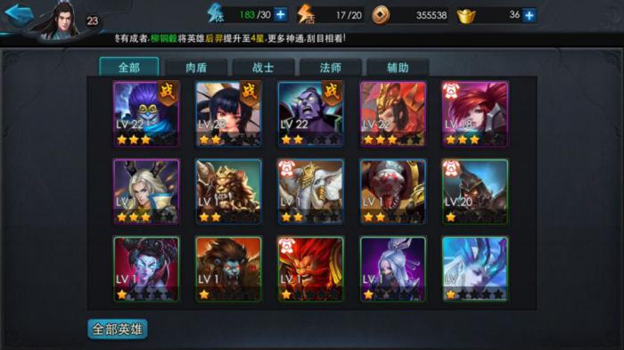 应该如何在乱斗西游中正确应对魍魉的大招3