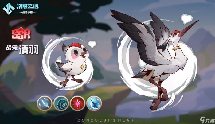 《决胜之心》战宠介绍2