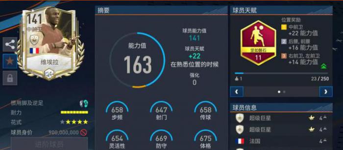 fifa足球世界挑战赛在哪1