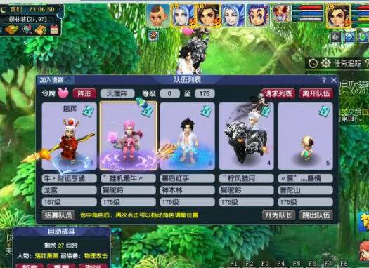 梦幻西游初级商人需要掌握哪些技巧3