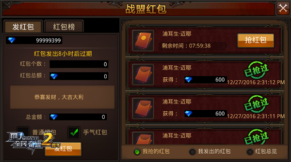 手游全民奇迹天雷剑可通过哪些方式来获得3