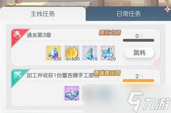 《晴空双子》钻石效果2