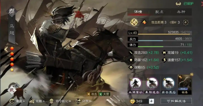 率土之滨冲锋哪个可以用1