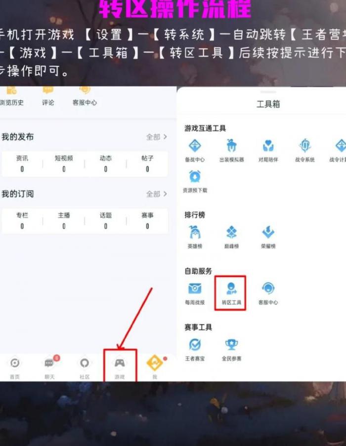 王者荣耀回放怎么分享1