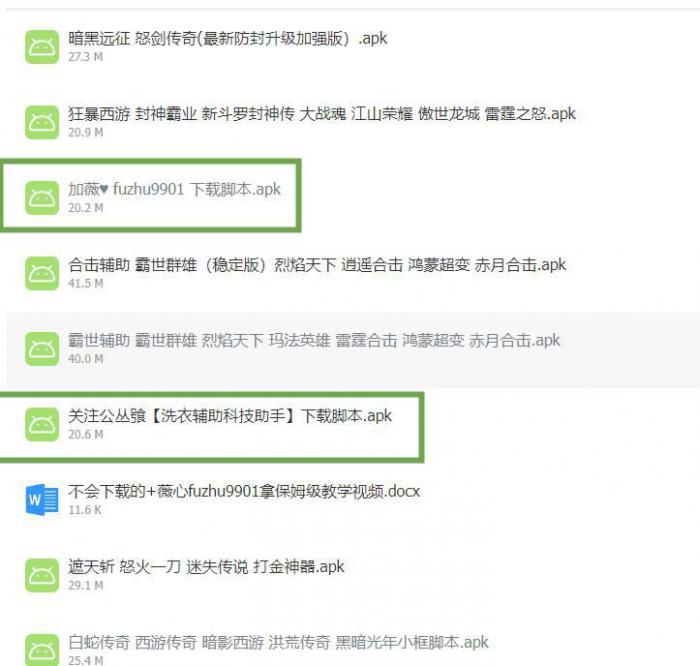 原始传奇离线挂机怎么设置1