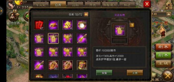 攻城掠地紫装什么属性好1