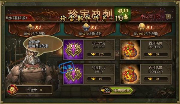 攻城掠地紫装什么属性好2