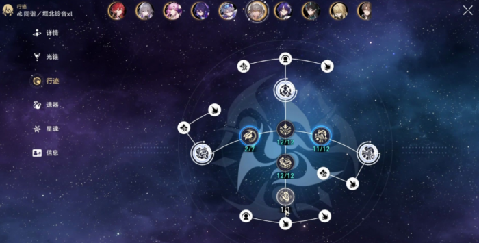 崩坏星穹铁道同谐主星魂怎么获得2