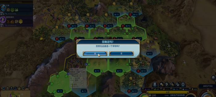 文明6如何选择区域类型2