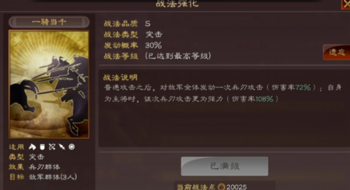 三国志战略版孙权带什么2