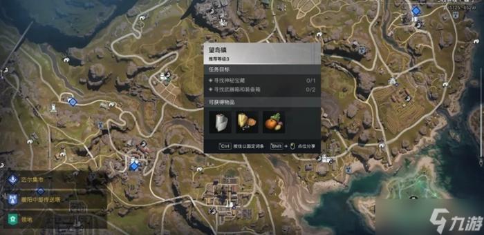 七日世界蓝图碎片在哪里找1