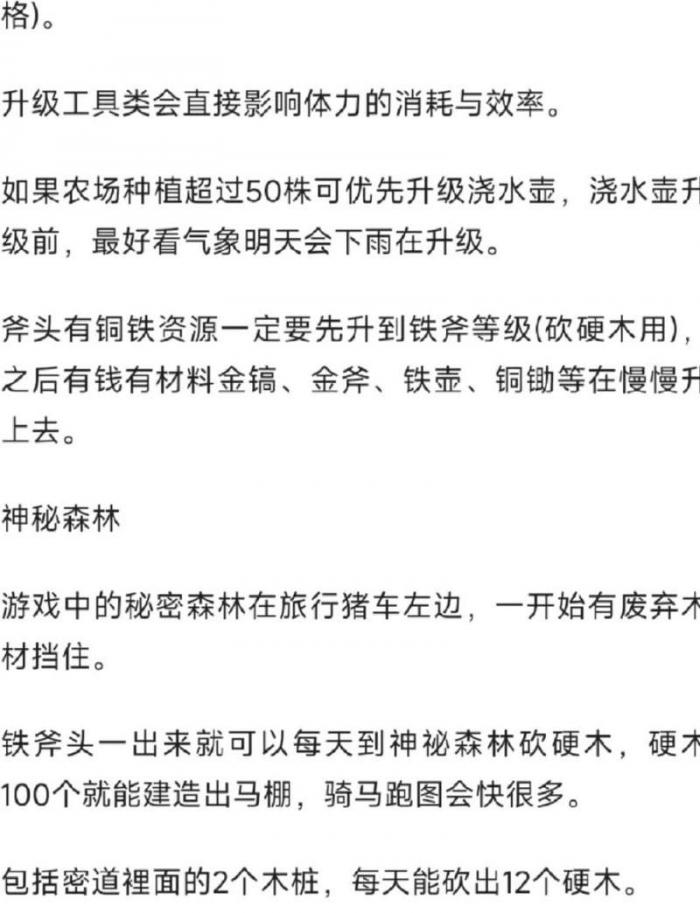 星露谷物语在哪升级工具1