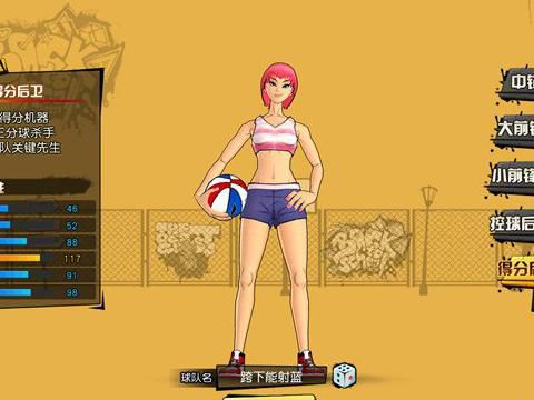 街头篮球如何排位1