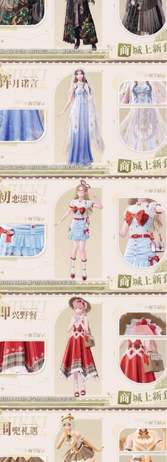 闪耀暖暖在哪里买衣服便宜又好看2